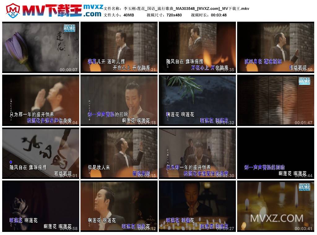 李玉刚-莲花_国语_流行歌曲_MA303548